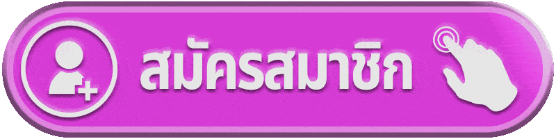 สมัครสมาชิก fafa678 ขั้นตอนชัดเจน เริ่มใช้งานได้อย่างมั่นใจ